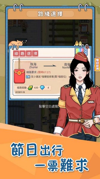 火车站模拟器手机版
