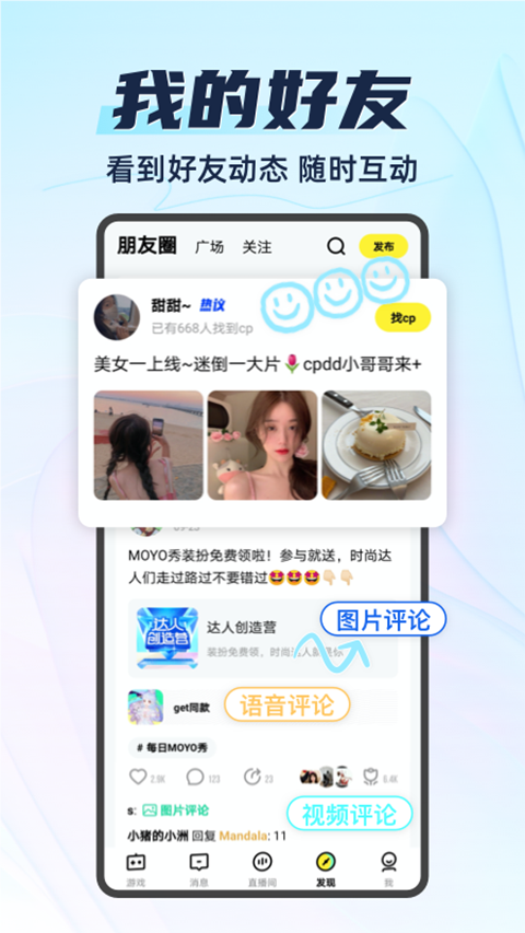 腾讯你画我猜app