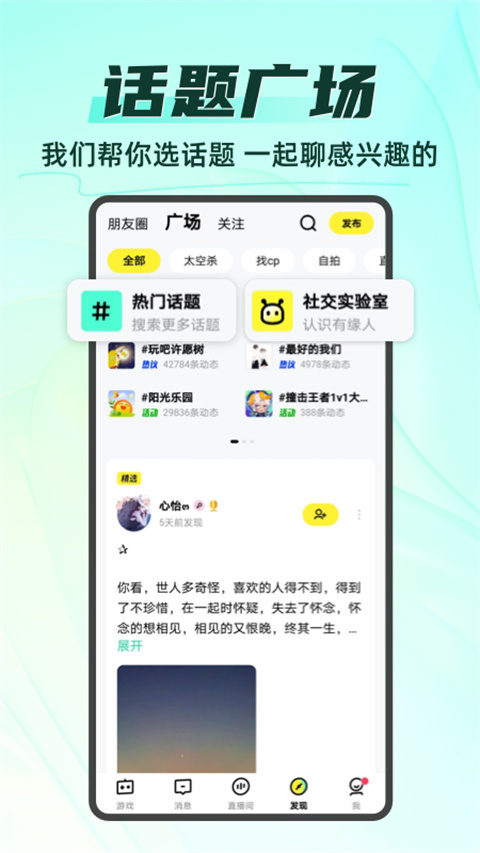 腾讯你画我猜app