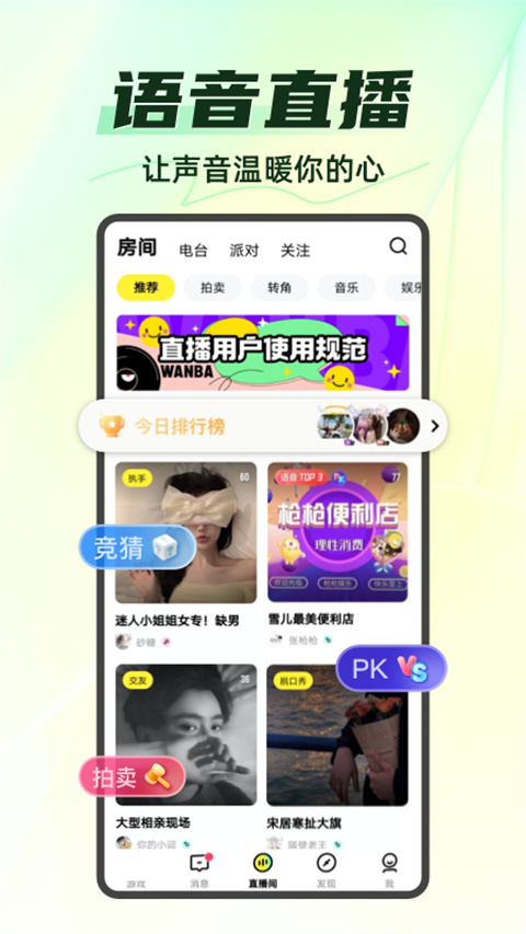 腾讯你画我猜app