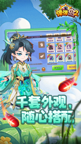 弹弹岛2九游版最新版