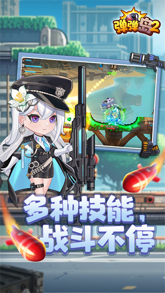 弹弹岛2九游版最新版
