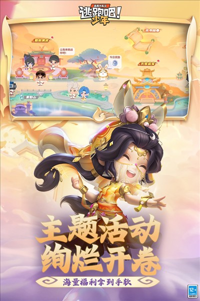 逃跑吧少年测试服10万钻石