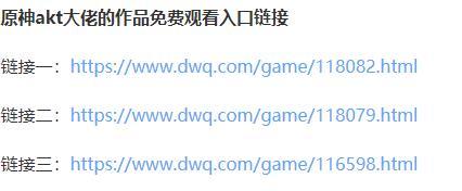 原神akt资源网