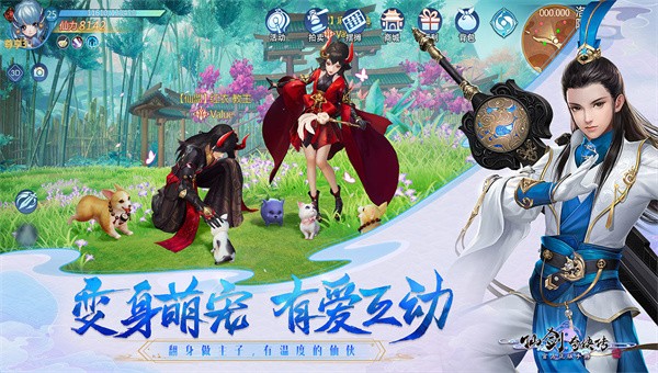 仙剑奇侠传4体验服