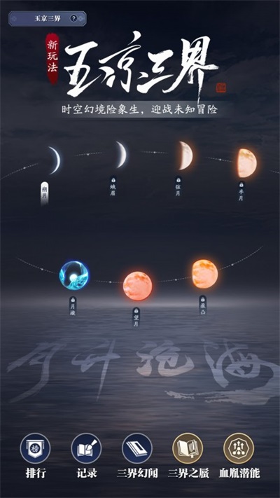天涯明月刀国际版