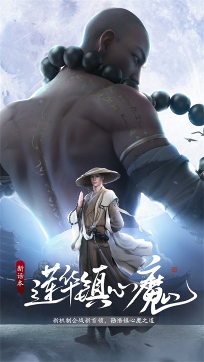 天涯明月刀国际版