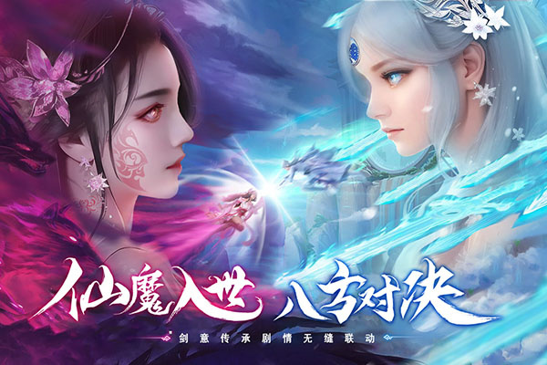 仙圣奇缘官方正版游戏