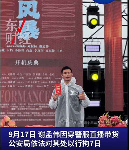 谢孟伟电影戏份被拿掉 原为《缉毒风暴》领衔主演