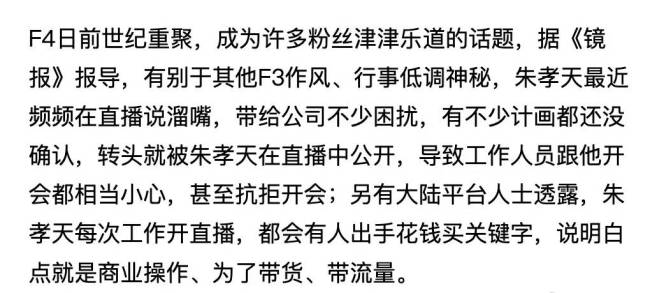 曝朱孝天F4新专辑录制被暂停 以其他三人进度为主