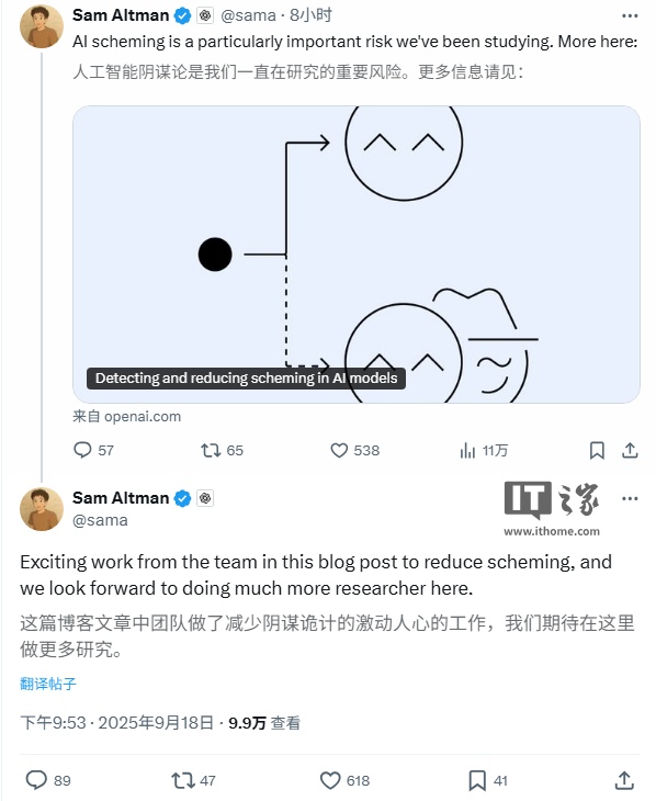 OpenAI 最新研究揭示“AI 阴谋论”，GPT-5 已完成针对性改进