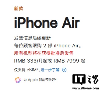 iPhone 17 系列发售日 Air 仍延期，三大运营商将提供 eSIM 支持