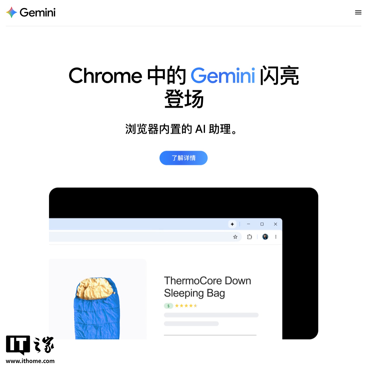 谷歌 Chrome 浏览器接入 Gemini AI：能帮你解读网页、模糊检索历史记录