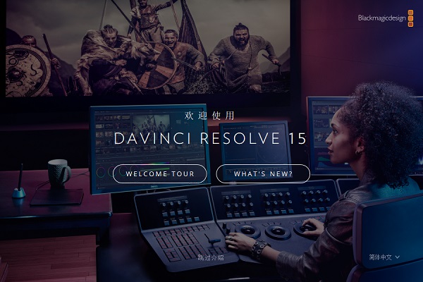 davinci resolve15免费版 v15.2.4.6