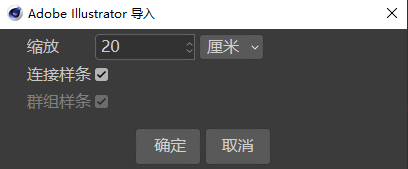 C4D怎么导入ai文件建模? ai路径导入c4d建模的技巧