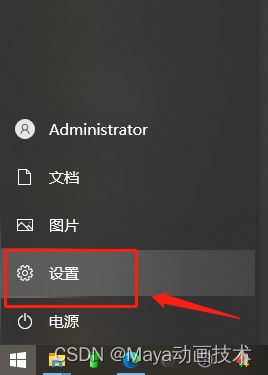 window10安装后的几项必要设置 安全性能显著提升!