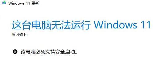 win11安全启动怎么打开 win11安全启动打开教程
