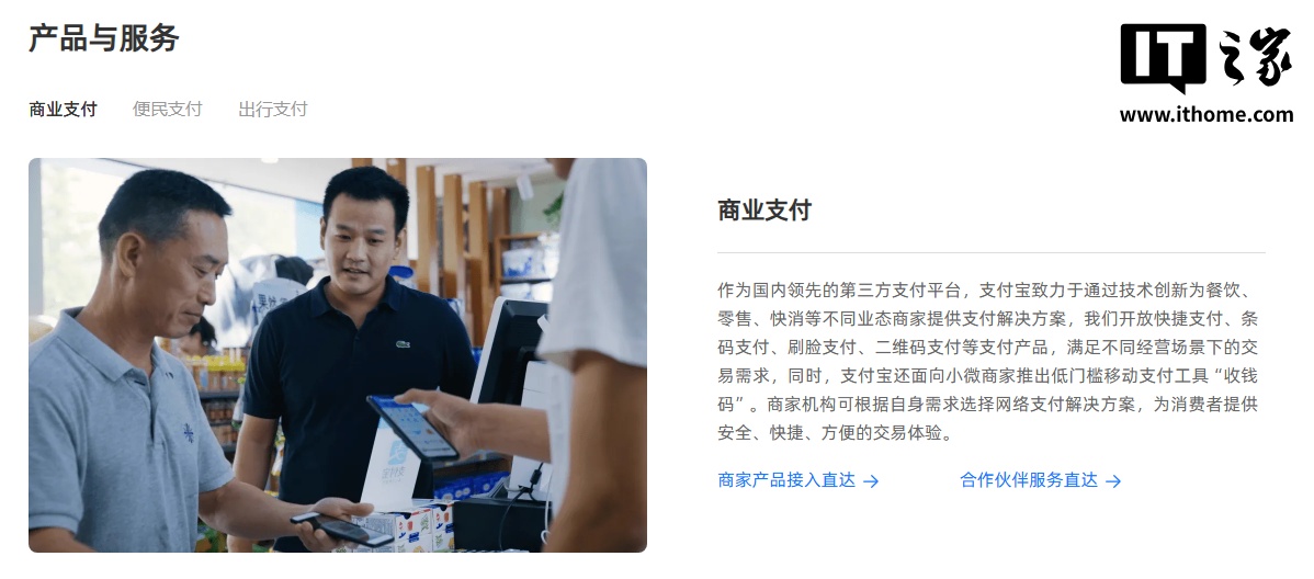 支付宝回应经营主体更名：是蚂蚁集团基于“支付宝双飞轮”战略推进的公司治理升级