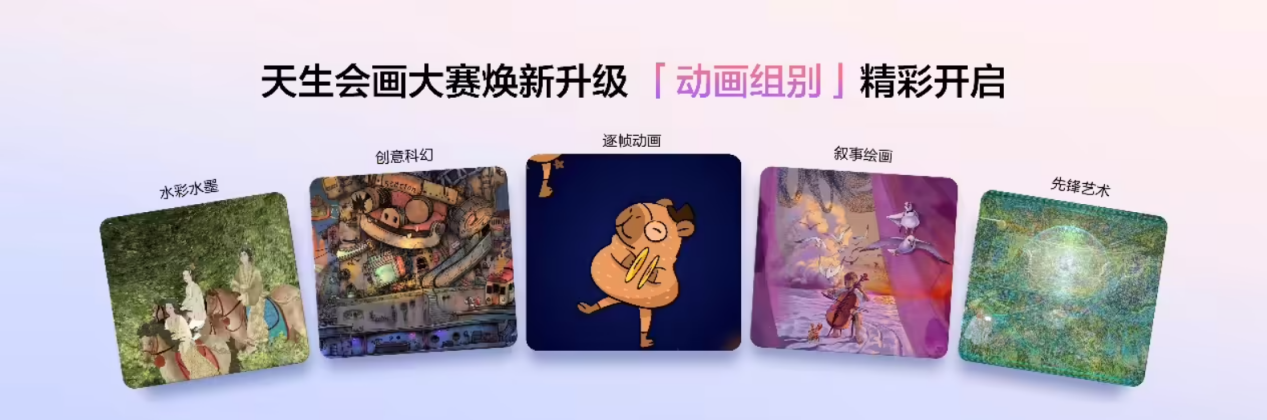 华为 2025 天生会画大赛正式开启：新赛道 + 专业评审，科技助力数字创作“人人可及”
