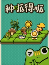 种呱得呱免安装绿色中文版