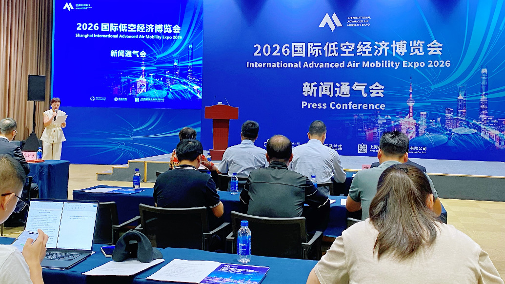 第二届国际低空经济博览会明年7月在沪举办,将设应用展区