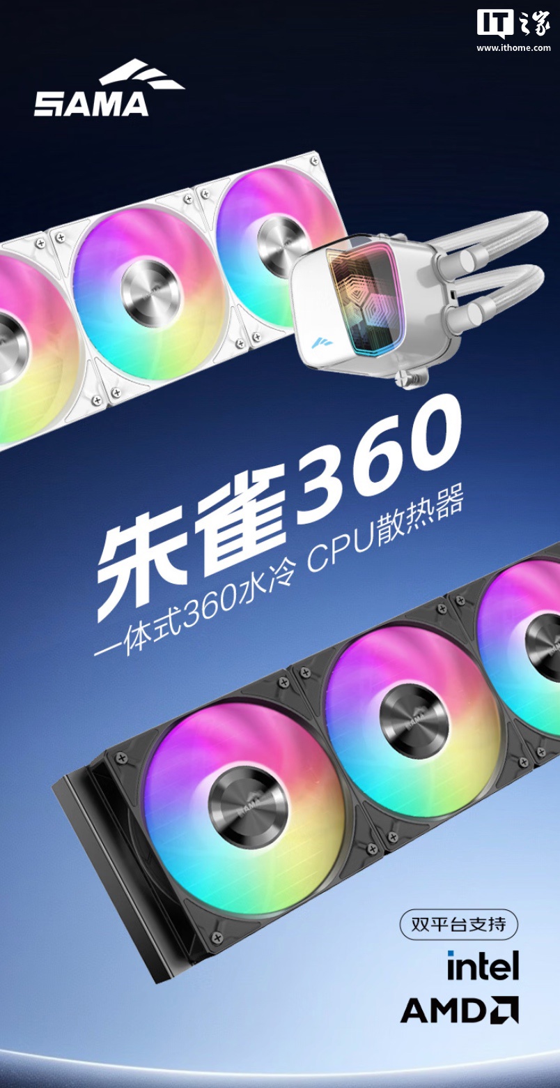 先马朱雀 360 一体式水冷散热器首销：配备侧透无限镜 ARGB 冷头，269 元
