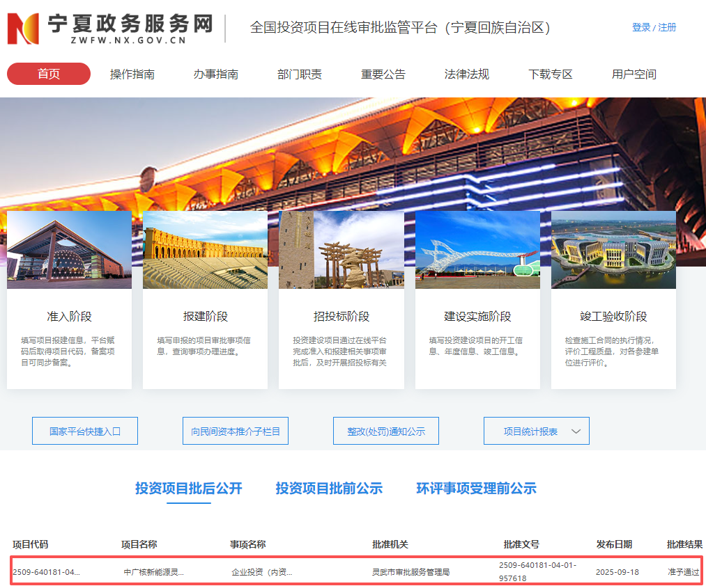 13.3万Nm³/h!中广核离网制氢配套储能项目获批