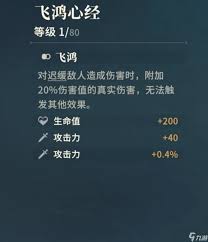 对决剑之川前期如何提升战力与等级