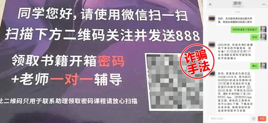 以低价投资书籍引流并实施诈骗，抖音电商 9 月已清退 179 家店铺