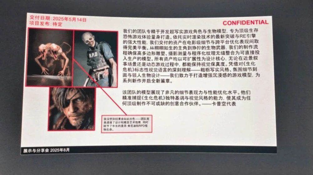 《生化危机：安魂曲》游戏曝料：人气角色里昂新形象回归，面容粗犷、戴眼罩