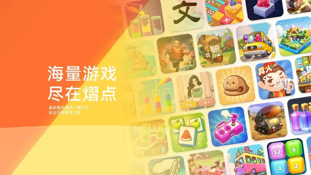 阿里加码小游戏赛道，虎鲸文娱推出“熠点互动”平台