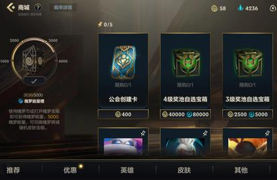 英雄联盟金箱子奖池