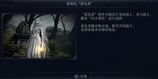 艾尔登法环黑夜君临角色解锁 艾尔登法环黑夜君临(全)角色解锁方法介绍