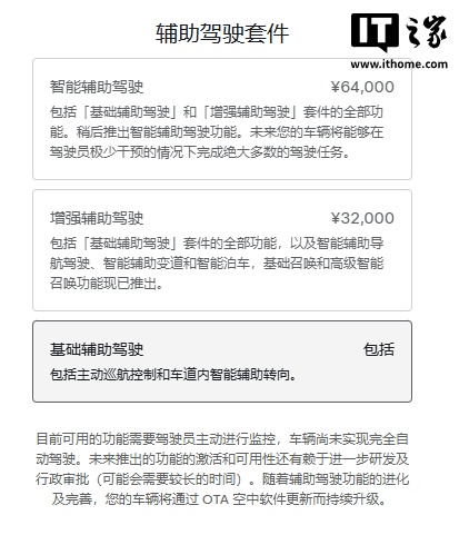 5.6 万购买 FSD 仅能跟车变道，国内多名车主起诉特斯拉欺诈获立案
