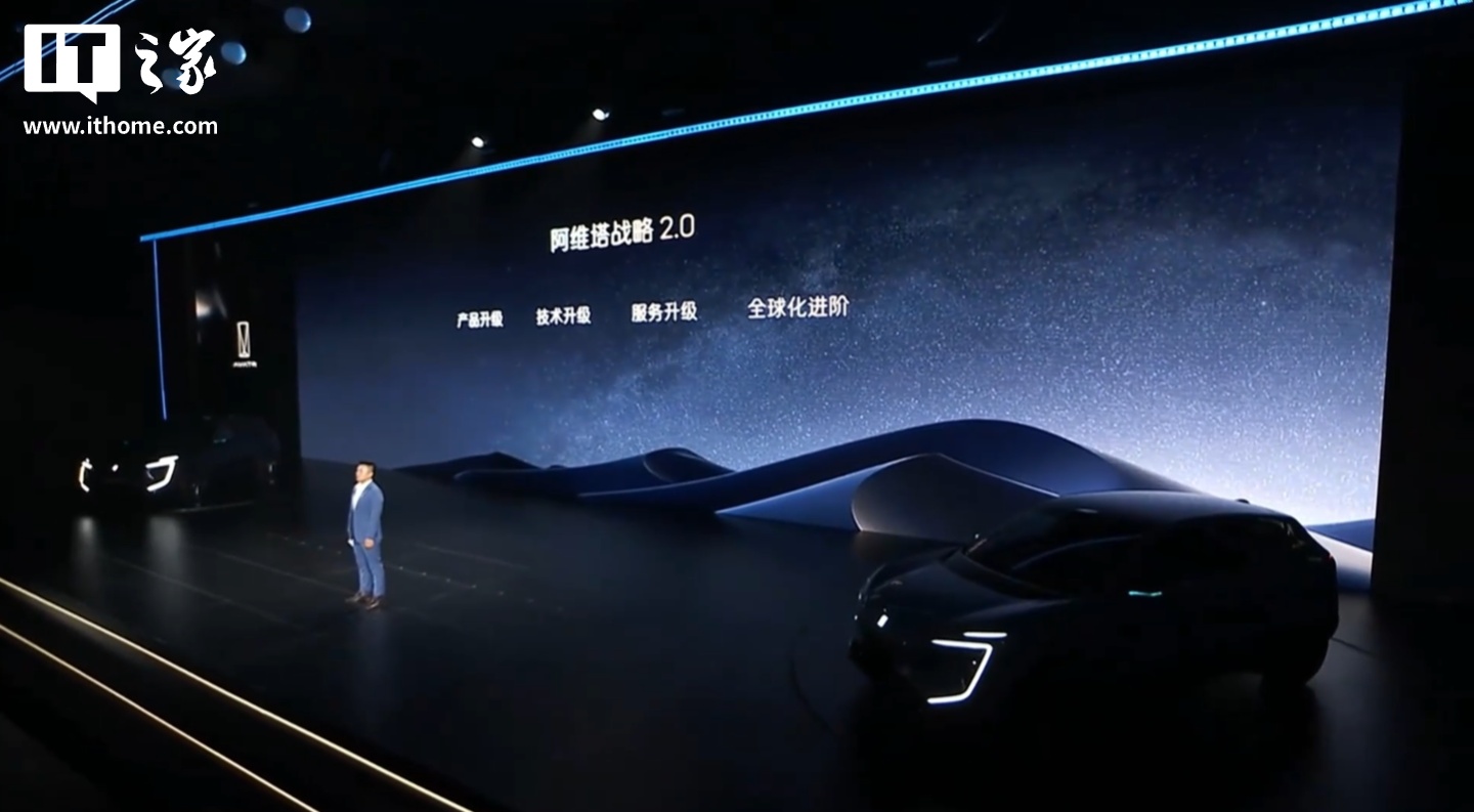 阿维塔战略 2.0 发布，计划 2030 年进入 80+ 国家、布局 700+ 渠道