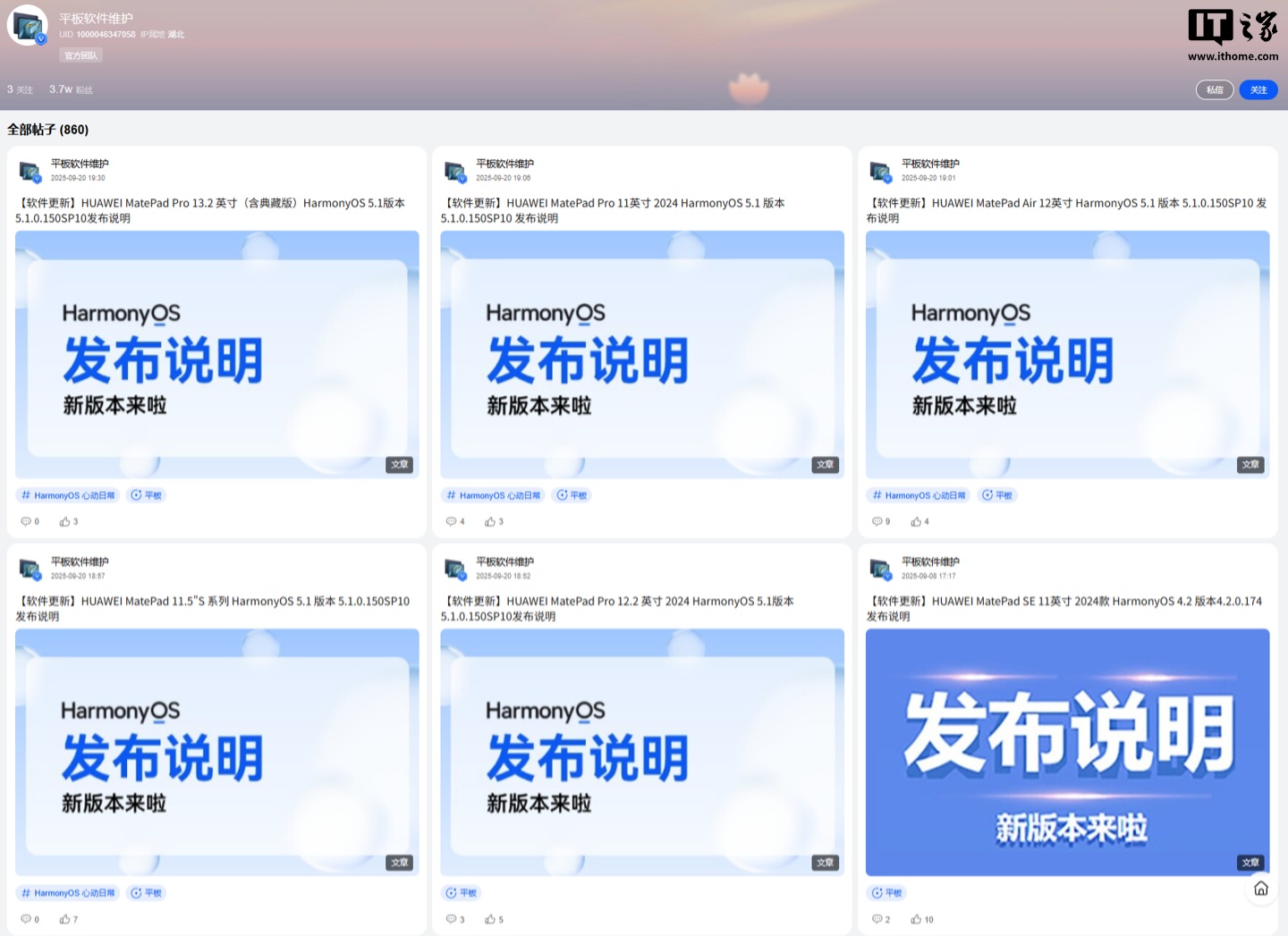 华为 MatePad 平板系列获鸿蒙 HarmonyOS 5.1.0.150 SP10 升级，图库新增“扫描为文档”功能