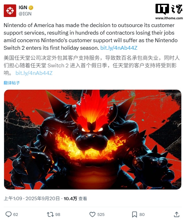 任天堂将客服工作外包至南美，约 200 名美国长期合同工失业