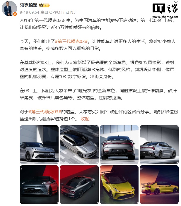 第三代领克 03 官图公布，新增极光银全新车色