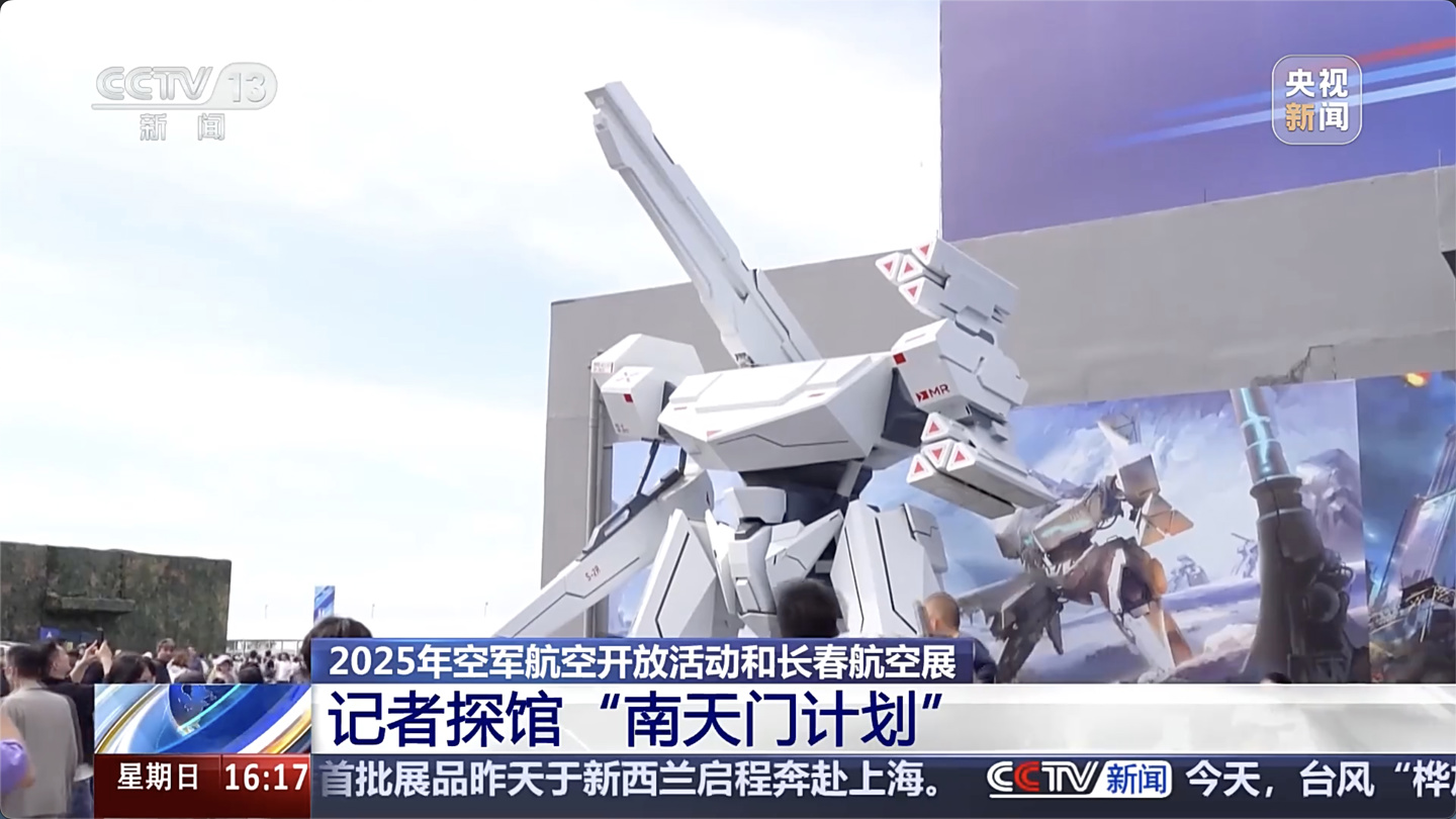 “南天门计划”科幻 IP 超 50 万字：含近 100 件武器装备设计图，2025 长春航空展开放多种概念模型供游客体验