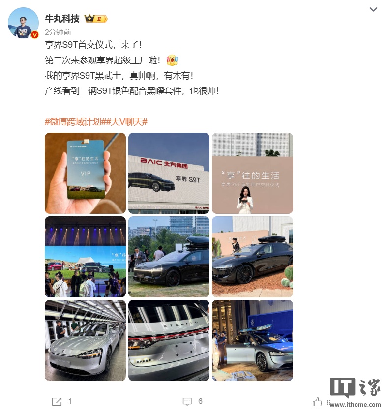 售价 30.98 万元起，鸿蒙智行首款旅行车享界 S9T 开启首批交付