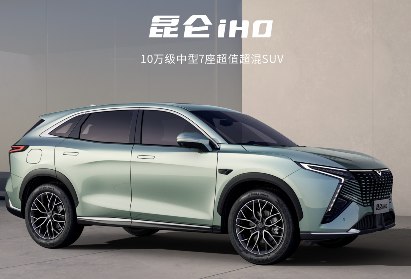 凯翼昆仑 iHD 长续航版将于 9 月 26 日上市：CLTC 续航 201 公里，匹配 1.5T 插电混动系统
