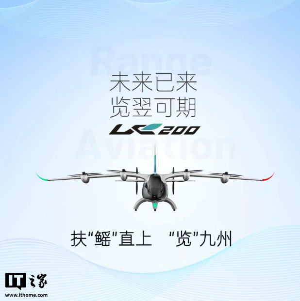 览翌航空新获 120 架 eVTOL 飞行器订单，累计获 480 架订单