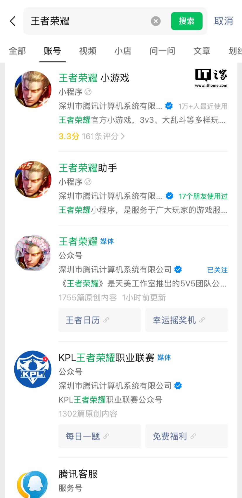 卸载了也能玩：腾讯《王者荣耀》小游戏上线，3V3、5V5 部分玩法保留，数据与正式版不通用