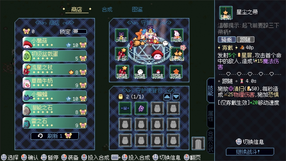 小女巫幸存者免安装绿色中文版