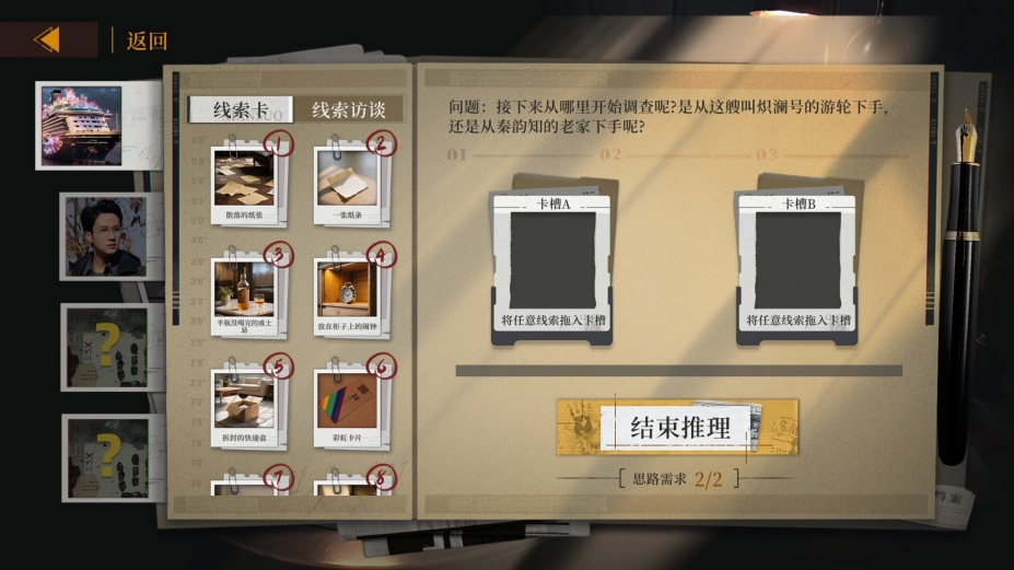 炽澜号免安装绿色中文版