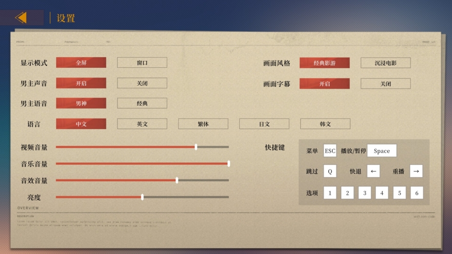 炽澜号免安装绿色中文版