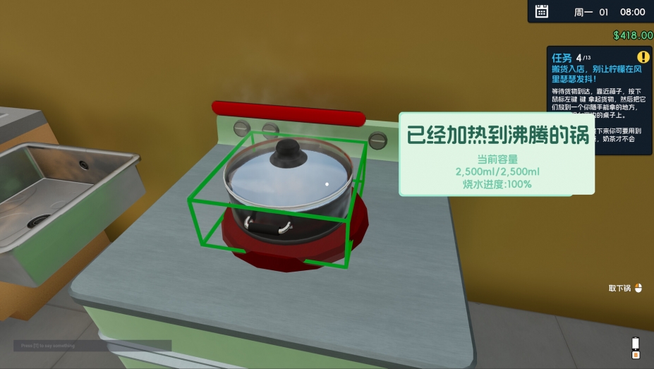 奶茶店模拟器-重生之我在冰堡甜城当店长免安装中文版