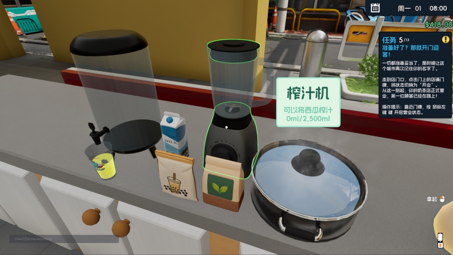 奶茶店模拟器-重生之我在冰堡甜城当店长免安装中文版
