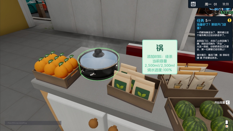 奶茶店模拟器-重生之我在冰堡甜城当店长免安装中文版