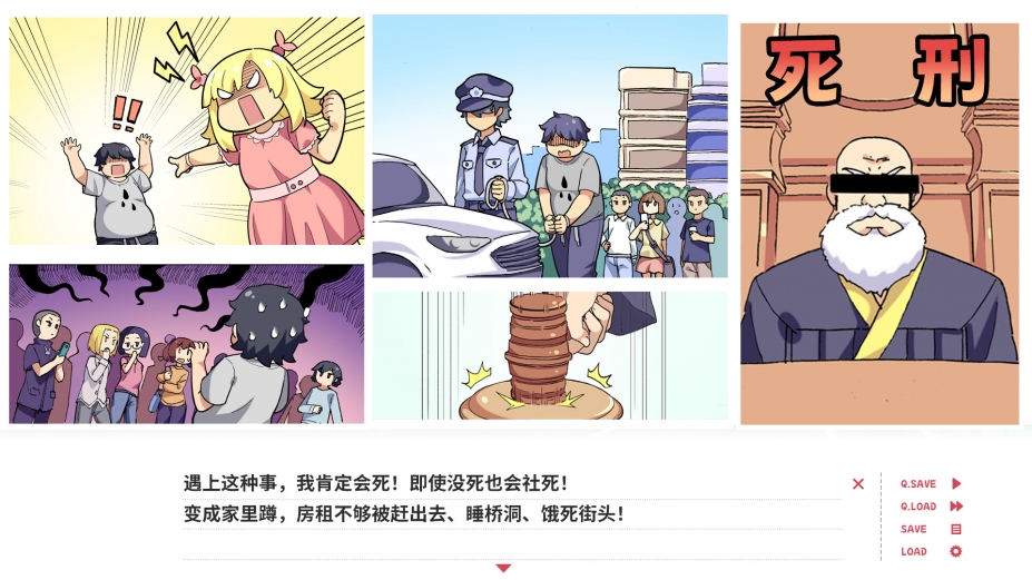贝果爱情故事免安装绿色中文版